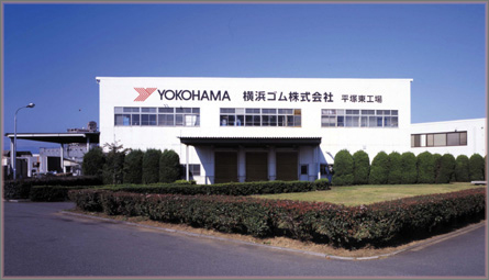 Yokohama провела церемонию посадки деревьев на территории своего завода рядом с городом Хирацука, Япония. 